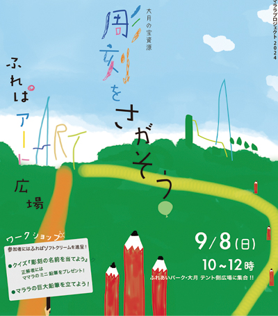 彫刻をさがそう